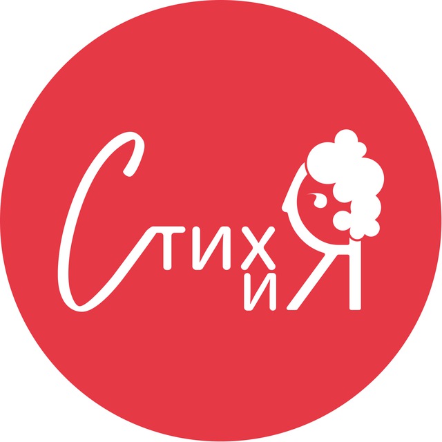 Аватар канала СТИХиЯ