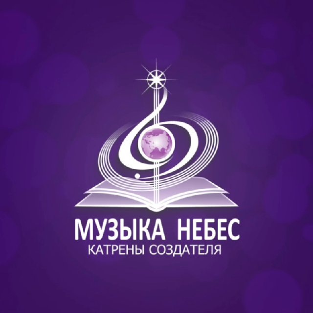 Аватар канала Музыка Небес