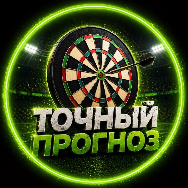 ФУТБОЛ 🎯Точный прогноз