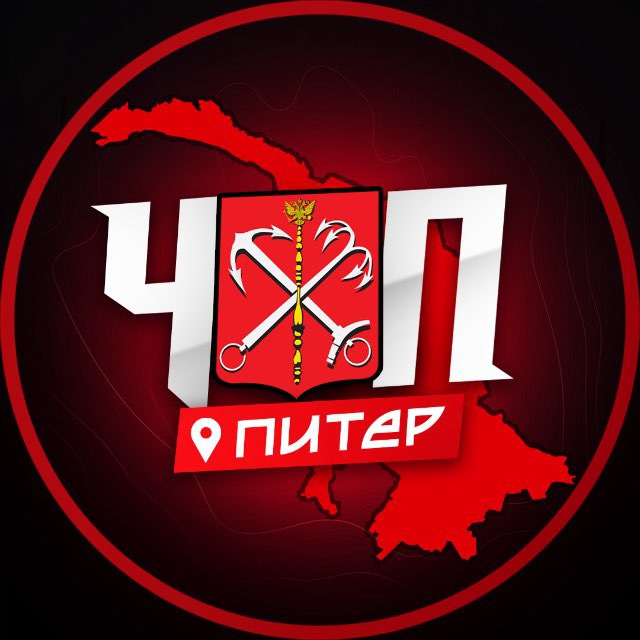 Аватар канала ЧП | ПИТЕР