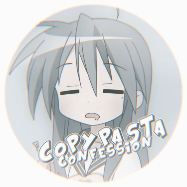 Аватар канала COPYPASTA CONFESSION ☁️