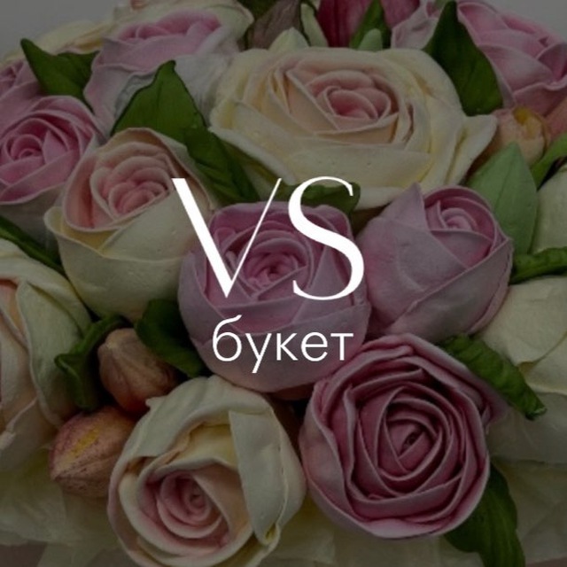 Аватар канала Ваш Сладкий Букет 💐