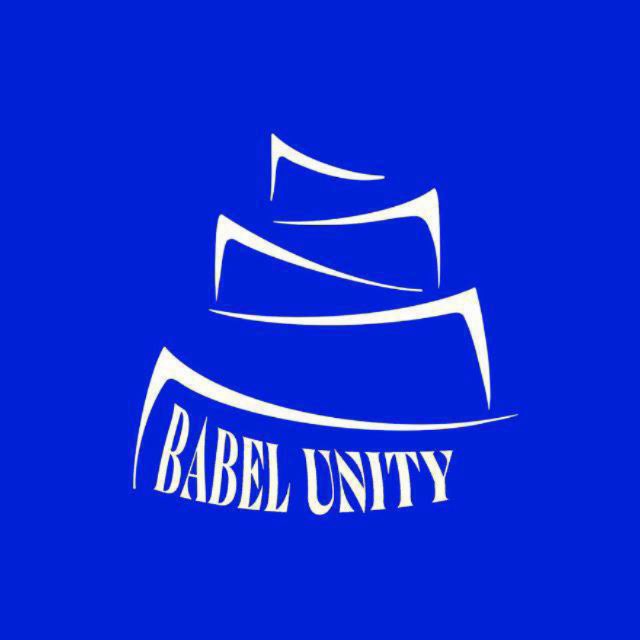 Аватар канала Babel Unity