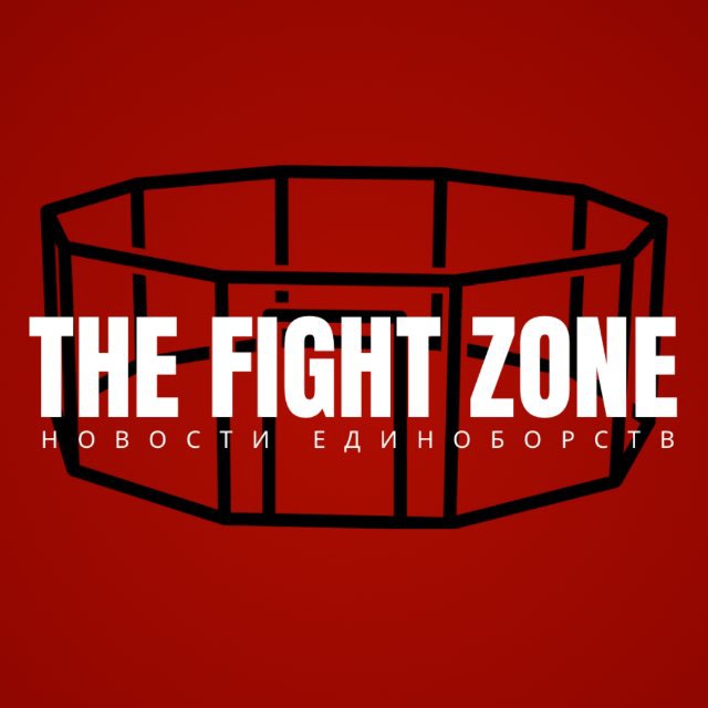 Аватар канала The Fight Zone | Новости единоборств