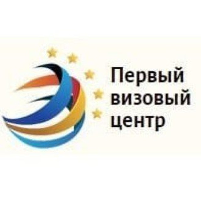 Аватар канала Первый Визовый Центр