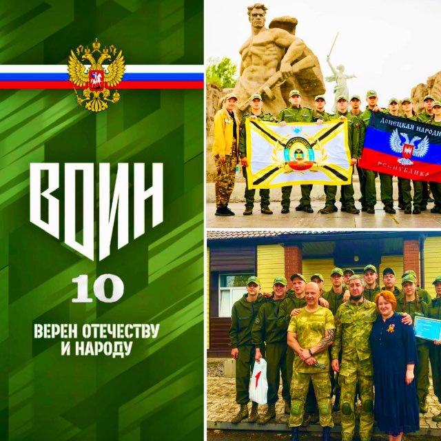 Аватар канала ВОИН 10-ка | 2026