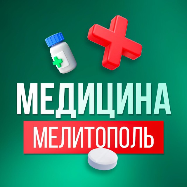 Аватар канала Медицина Мелитополя