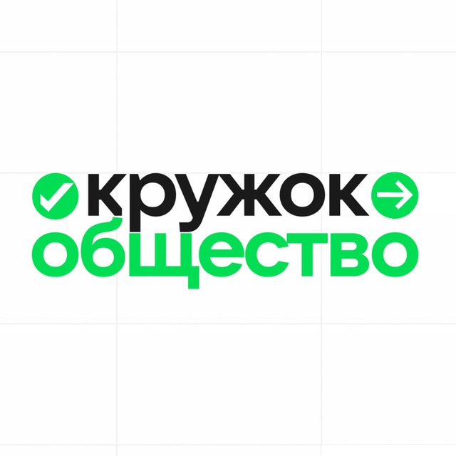 Аватар канала Олимпиады по обществознанию | Кружок