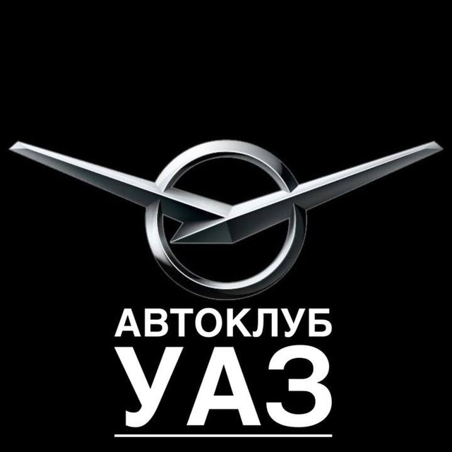 АВТОКЛУБ УАЗ