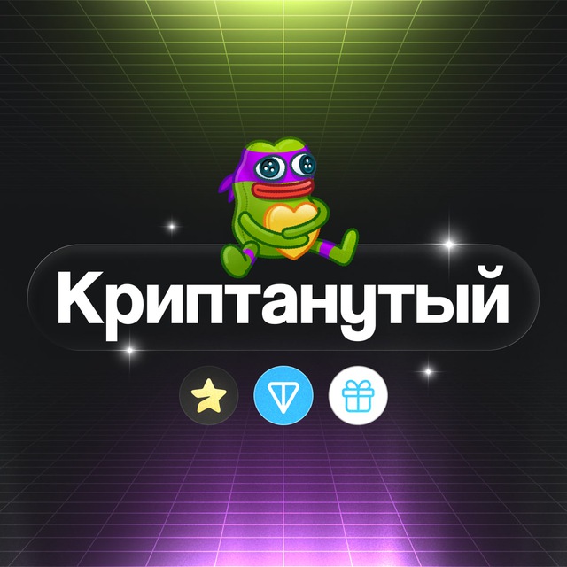 Аватар канала Криптанутый