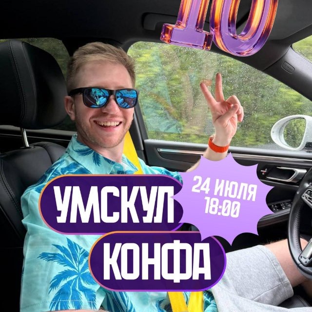 Равиль Кандинский ЕГЭ | Обществознание 10 класс | Умскул
