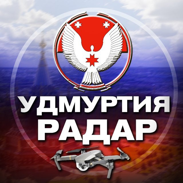 Аватар канала Радар Удмуртия