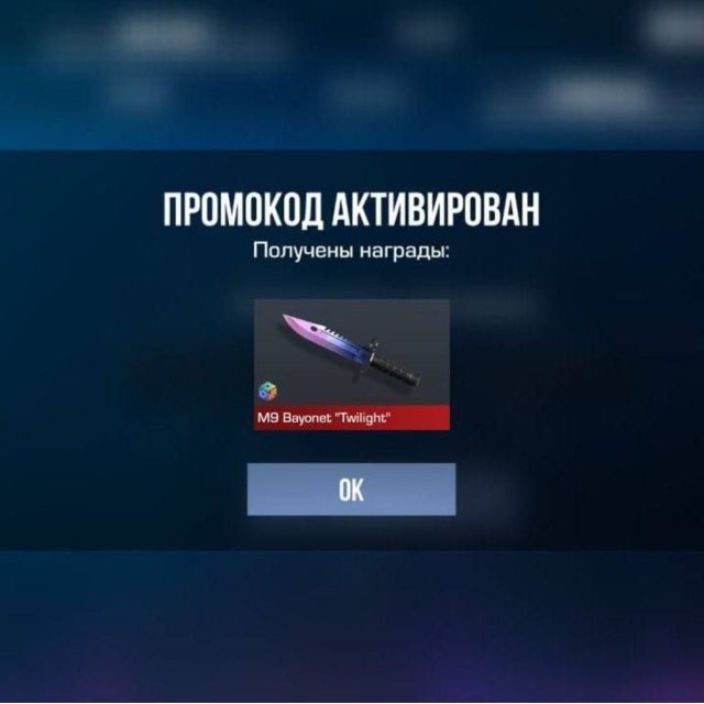 Аватар канала ПРОМОКОДЫ СТЕНДОФФ 2