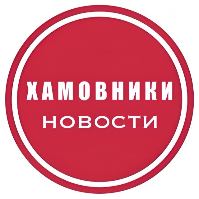 Аватар канала Хамовники • Новости