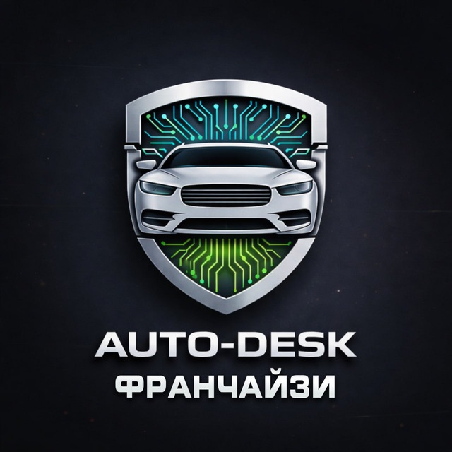 Аватар канала Auto Desk | Франчайзи
