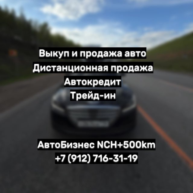 Аватар канала АвтоБизнес NCH+500км