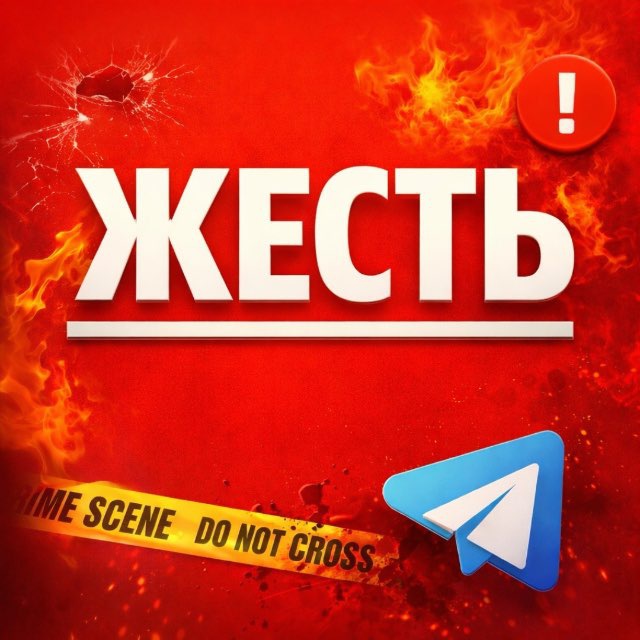 Аватар канала ЖЕСТЬ