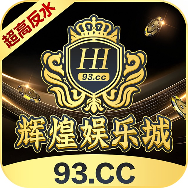 Аватар канала 🔥辉煌娱乐城-93.cc-超高返水1.6%起🔥官方频道