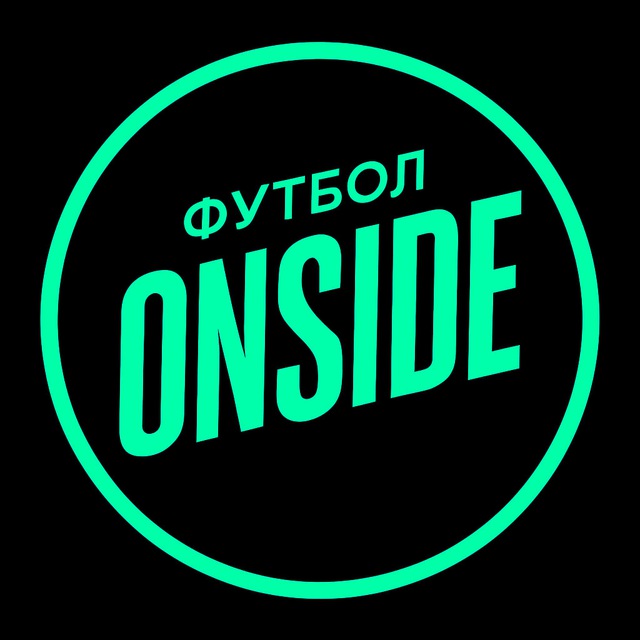 Аватар канала Футбол OnSide ⚡️