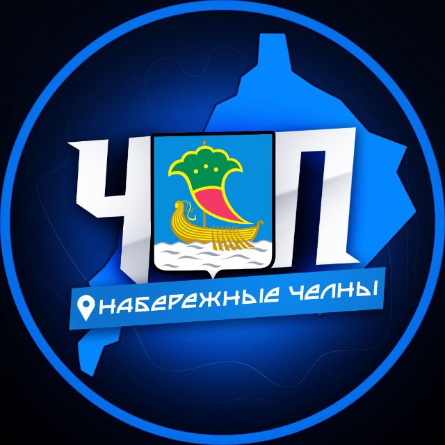 Аватар канала ЧП | НАБЕРЕЖНЫЕ ЧЕЛНЫ