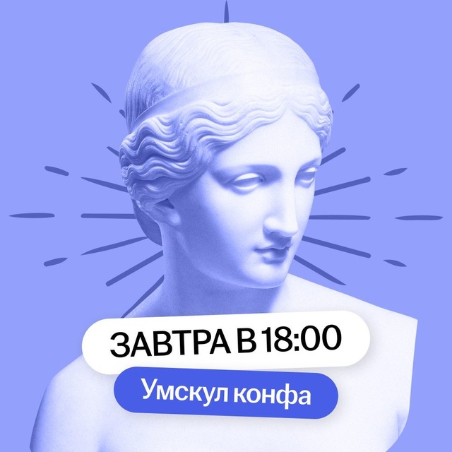 Гуманитарно по сути | Умскул