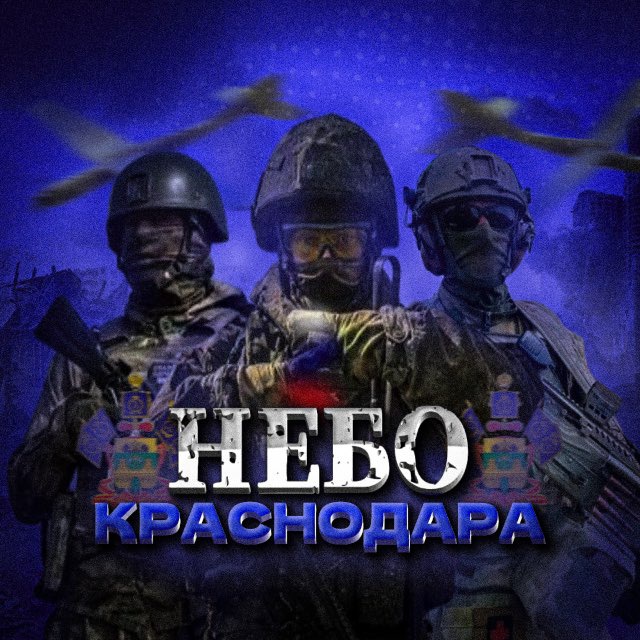 Аватар канала Небо Краснодара