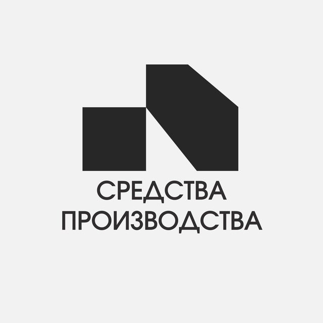 Аватар канала Средства производства