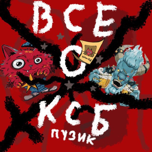 Аватар канала ВСЕ О КСБ