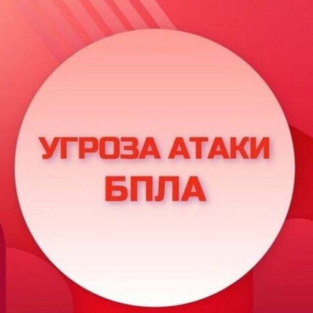 Аватар канала Оповещение БПЛА Красная Яруга/Ракитное