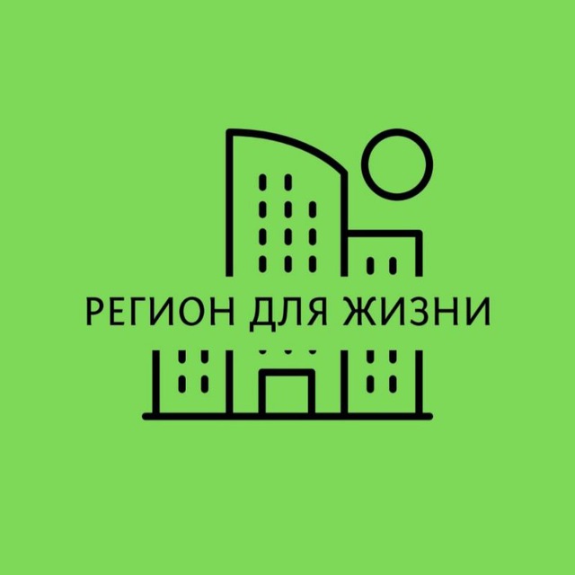 Аватар канала 🟩"Регион для жизни"🟩
