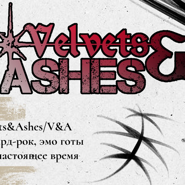 Аватар канала 𝖛𝖊𝖑𝖛𝖊𝖙𝖘 𝖆𝖓𝖉 𝖆𝖘𝖍𝖊𝖘 | 𝖈𝖔𝖓𝖋𝖊𝖘𝖘𝖎𝖔𝖓