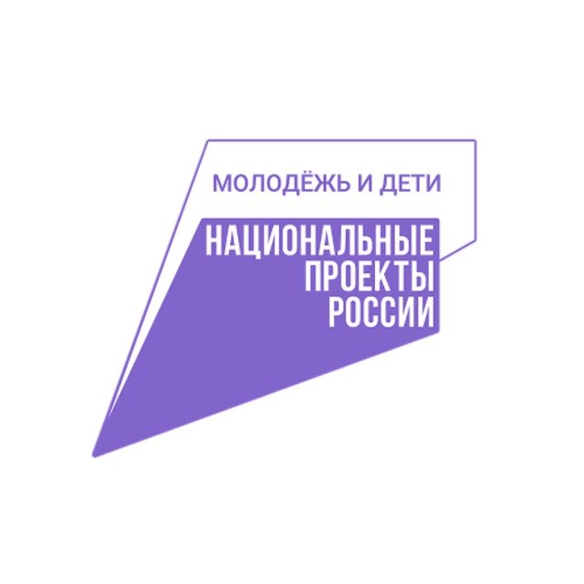 Аватар канала Нацпроект «Молодёжь и дети»