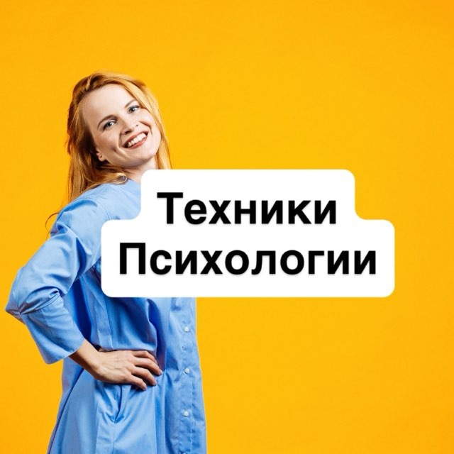 Аватар канала Техники Психологии от Оксаны