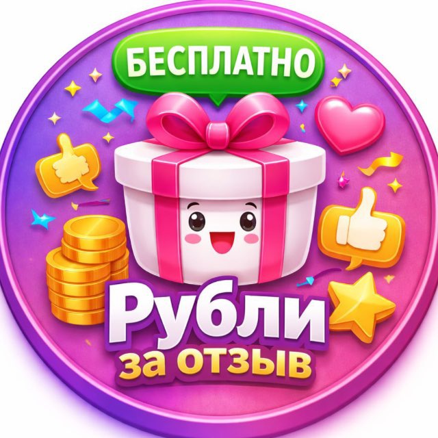 Аватар канала Баллы за отзывы Кешбек💵