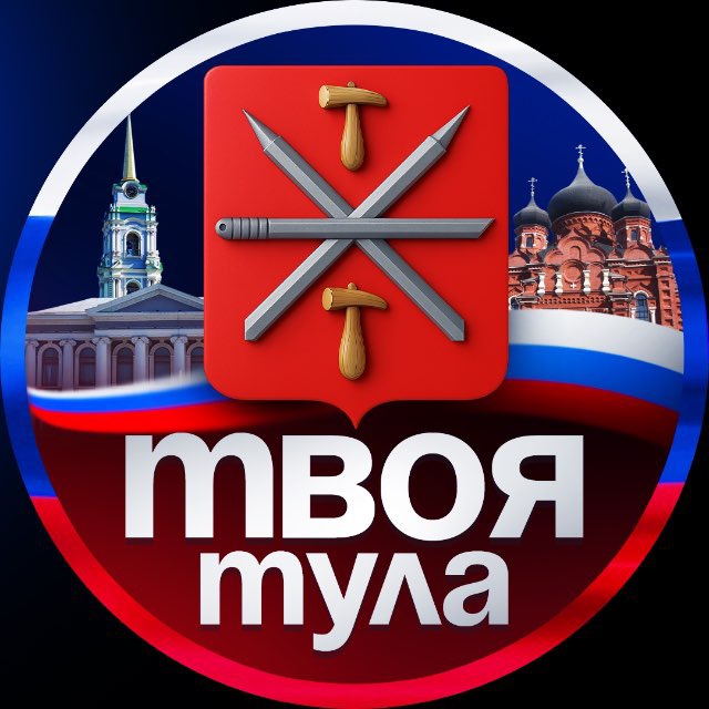 Аватар канала Твоя Тула