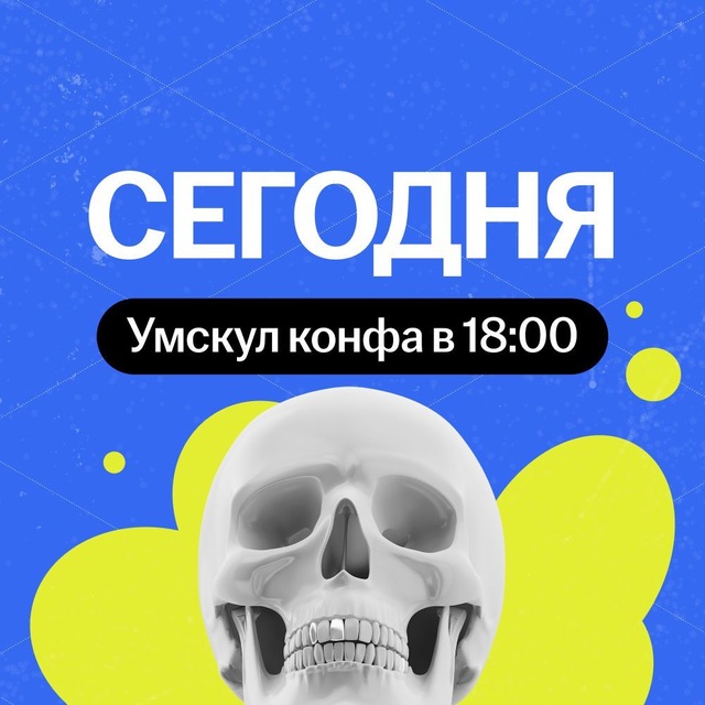 Аватар канала Наука наживую | Умскул