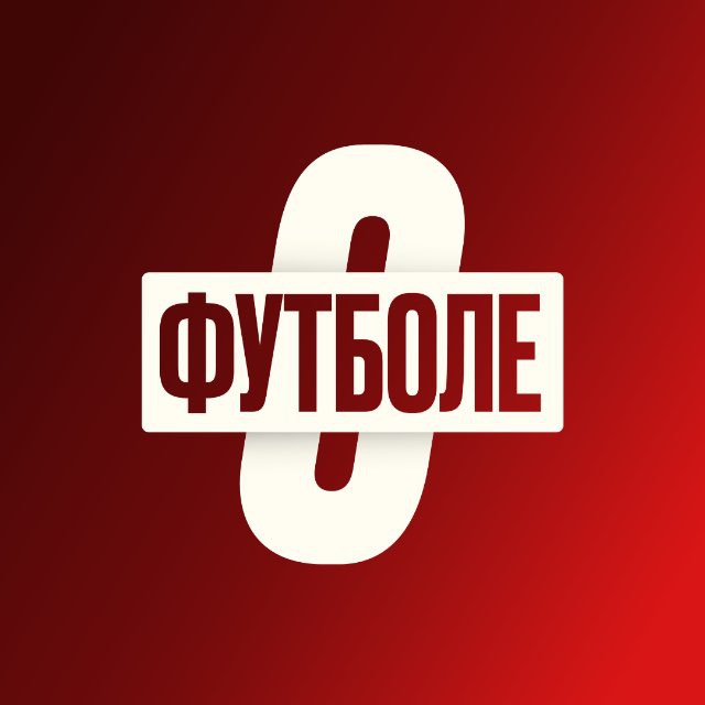 Аватар канала О футболе