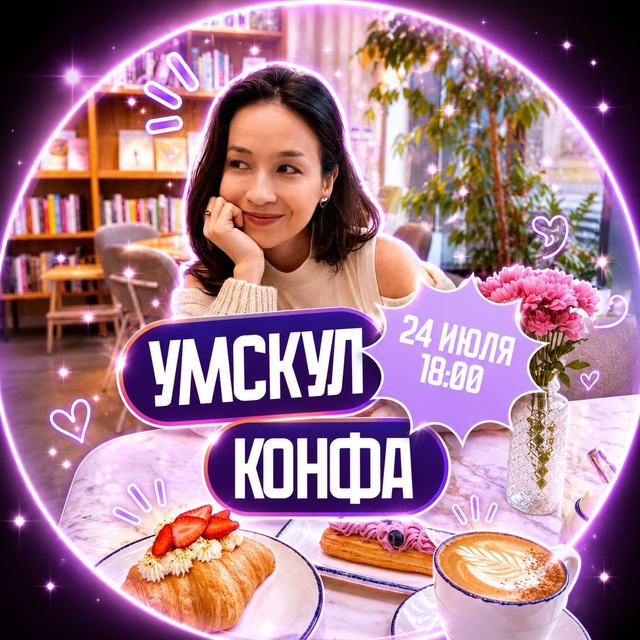 Аватар канала Алина Максимова ЕГЭ 10 класс | Английский язык | Подготовка к ЕГЭ в 10 классе | Умскул
