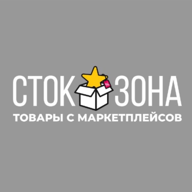 Аватар канала СТОК️ ЗОНА ️