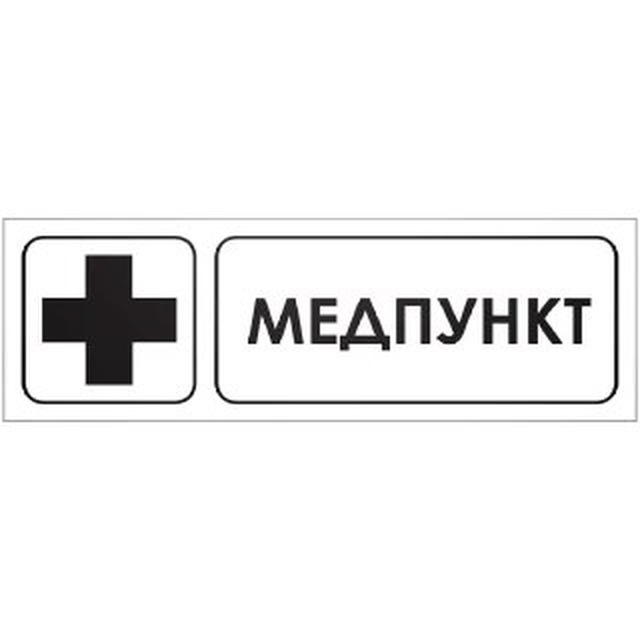 Аватар канала Медпункт