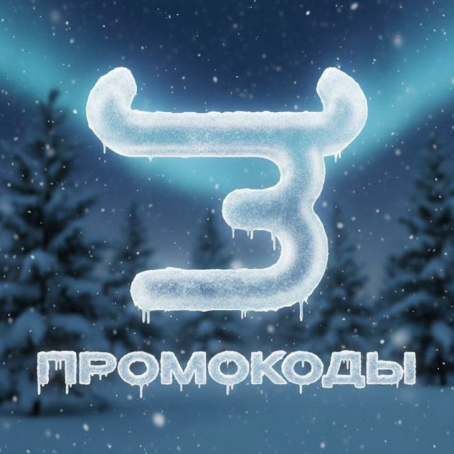 Аватар канала ПРОМОКОДЫ BULLDROP
