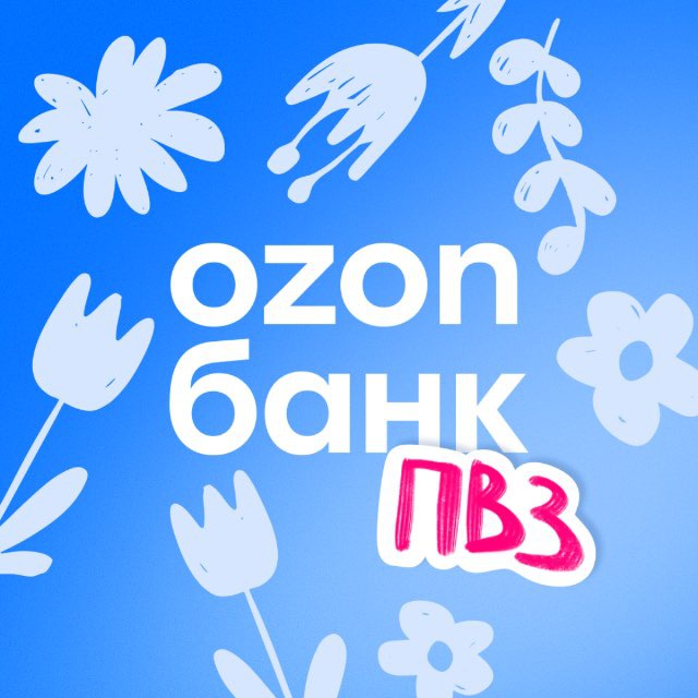 Аватар канала Рекомендуем Ozon Банк