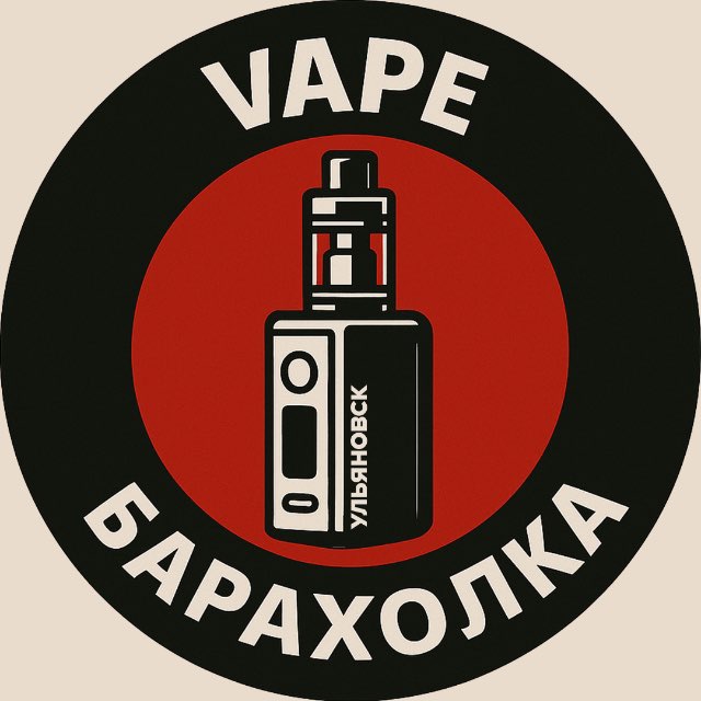 Аватар канала VAPE | БАРАХОЛКА | УЛЬЯНОВСК ⚡️