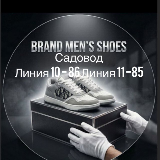 Аватар канала Brand men's shoes