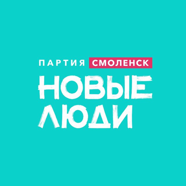 Аватар канала Новые люди | Смоленская область