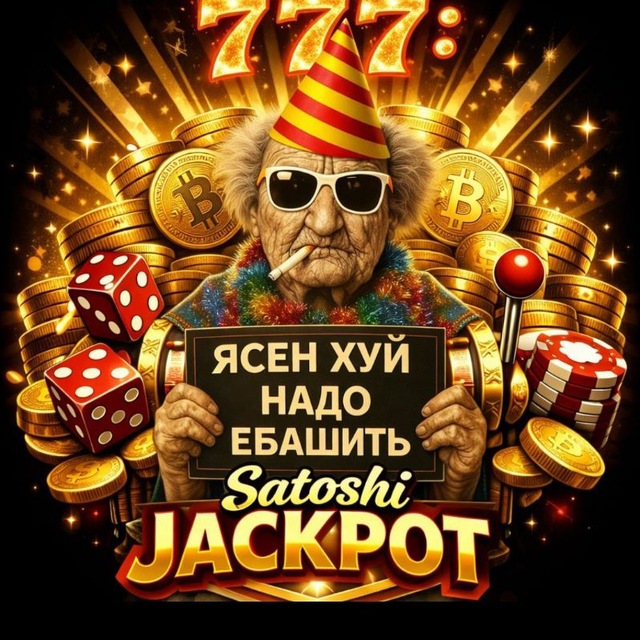 Аватар канала Satoshi NakomoTo NFT