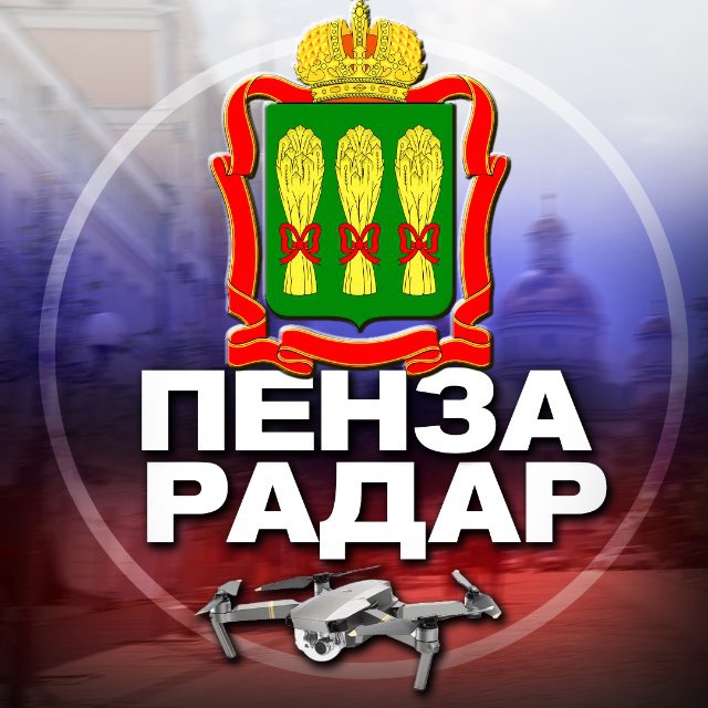 Аватар канала Радар Пенза