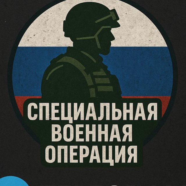 Аватар канала СВО: Оперативный обзор