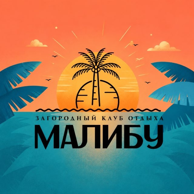 Аватар канала Малибу Загородный Клуб