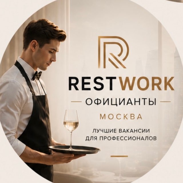 Аватар канала RestWork | Работа официантом | Вакансии | Подработка